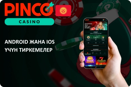 Pinko App