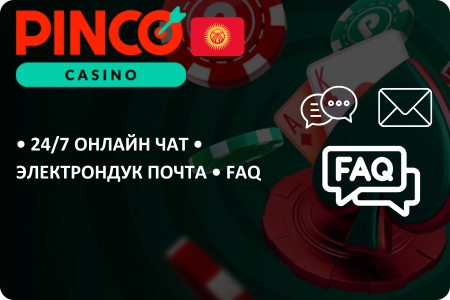 Pinco online chat