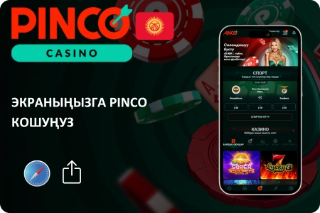 Pinco iphone